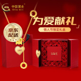 中国黄金黄金项链女足金999小蛮腰情侣套链黄金吊坠送女友送老婆生日礼物 约3.2-3.4g【情人节礼盒+刻字+贺卡】