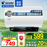 海尔（Haier）智家出品Leader 60升电热水器家用储水式 2200W速热大水量一级能效节能水电分离LEC6001H-LQ6白