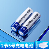 倍量 5号电池可充电7号玩具车遥控器充电电池充电器套装 5号【1200毫安】2节