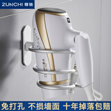 尊驰卫浴吹风机架挂架免打孔多功能卫生间浴室置物架风筒电吹风机支架 【爆抢-经典实用款】免打孔吹风机架