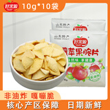 好果源（NICEFRUITSOURCE）山东烟台特产 好果源苹果脆片 非油炸水果干 无添加油苹果干甜 10g*10袋（不带礼盒）