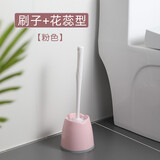 茶花（CHAHUA）马桶刷套装带底座长柄清洁马桶弯曲缝隙刷厕所刷子无死角 花蕊形底座套装【粉色】