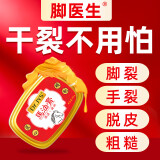 Dr.JYS 马油膏80g脚后跟干裂膏手足皲裂膏滋润保湿护手霜护足霜龟裂膏