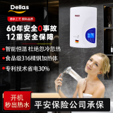 德而乐施(Dellas)即开即热式电热水器快速热家用卫生间洗澡淋浴变频恒温节能省电ELS-228DM 6500W 开机秒出热水+13重安全保障