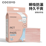 COCOYO宠物尿垫猫狗尿片尿垫狗狗训导尿片隔尿垫L码60*90cm/25片