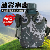 云启格军训水壶制户外式登山便携式水壶斜挎包水壶迷彩水壶 军绿色水壶+水壶套1L