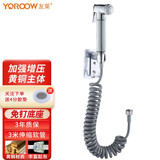 友莱卫浴（Yoroow） 304不锈钢马桶喷枪卫生间水枪伴侣家用妇洗器增压马桶喷水枪喷头 铜喷枪+软管免钉款 默认5
