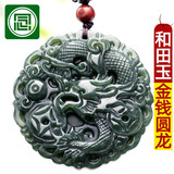 念玉珠宝新疆和田玉挂件男款圆龙牌玉坠金钱龙天然青玉吊坠生肖龙玉石属龙项链飞龙在天龙腾富贵玉佩带证书