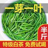 茗播安吉珍稀白茶明前茶2026新茶春茶 白茶250克【袋】送礼品袋