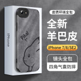 霸时代 iPhone7手机壳苹果se2保护套苹果8镜头全包防摔羊巴皮外壳硅胶可爱软壳女男款皮套 【环绕全包羊巴皮】侧脸PiKA+钻石膜  iPhone7/8/se2