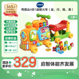 伟易达（Vtech）儿童玩具4合1益智小火车1-3岁婴儿宝宝积木早教男孩女孩周岁礼物