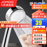 九牧（JOMOO）花洒喷头全套家用增压洗澡淋浴莲蓬头热水器手持淋雨花洒软管套装 增压花洒喷头【过滤净水】