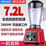 奥诺斯破壁机商用大容量现磨豆浆机早餐店用酒店厨房料理机家用沙拉流食磨浆机豆腐机豆花机果汁机 绅士红 7升单杯