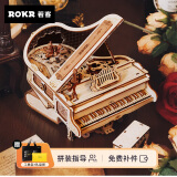 若客（ROKR）律动钢琴八音盒diy手工积木拼图拼装音乐盒玩具生日圣诞节礼物女