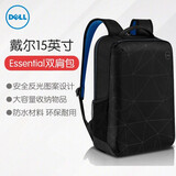 戴尔（DELL）双肩背包 笔记本电脑包 书包行李包 原装 15.6英寸 Essential ES1520P