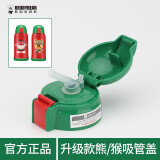 杯具熊原装配件开口笑保温杯玩偶公仔底座双饮杯锁扣配件吸管盖吸嘴吸管 升级熊-吸管盖+吸管