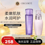 黛珂（DECORTE）紫苏水150ml+牛油果乳液150ml 改善粗糙闭口 日本进口 护肤礼物