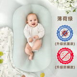YEESOOM床中床婴儿 婴儿哄睡床中床神器 新生儿防惊跳子宫仿生床睡觉四季 四季通用抗菌柔软床中床-薄荷绿