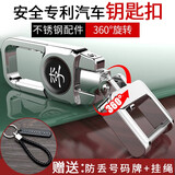 汽车钥匙扣百家姓钥匙扣大众奔驰宝马本田丰田防丢钥匙链男女士创意高档遥控器腰挂锁匙链（360度旋转） 升级款（下单按收件人姓氏发货 其他姓氏请备注哟）