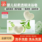 好孩子（gb）植物透明皂新生婴儿香皂宝宝专用洗澡儿童洗脸洗手沐浴皂护肤柔净 心形透明皂80G*2块装（送皂盒） 植萃柔净透明皂