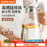 苏泊尔（SUPOR） 玻璃冷水壶凉水壶家用耐热高温大容量花茶果汁凉白开水杯 凉水壶 1.8L