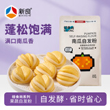 新良 焙食尚南瓜自发粉500g 果蔬自发面粉 自发粉 果蔬粉 中筋面粉