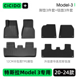 夕多（cicido）特斯拉脚垫model3【5座毯面6件套】专用半包围汽车tpe脚垫黑色