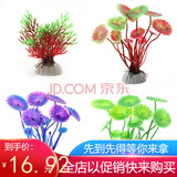 朴彩仿真水草水族箱鱼缸造景仿真水草生态装饰高仿真生态鱼缸装饰植物 4个小荷花