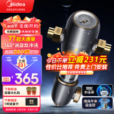 美的（Midea）前置过滤器家用 7T大通量40微米反冲洗压力表监控全屋家用顶配前置净水器自动清洗终身免换滤芯 【人气推荐】终身免换滤芯 净水器