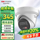 HIKVISION海康威视监控器摄像头400万星光夜视室内室外poe智能高清录音手机远程防水 2CD3346WDV3-I 4mm