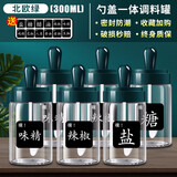 欣美雅厨房调料瓶家用调料罐盐罐调料盒组合调味罐套装醋酱油瓶玻璃油壶 北欧绿-调味6只配标签