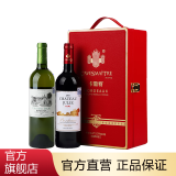 卡斯特（Cavesmaitre）法国原装进口chateau红酒金卓利酒庄E1波尔多赤霞珠干红葡萄酒 【全新升级】金卓利干红+干白