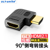 ULT-unite HDMI2.1转接头L型直角90度270度侧弯头电脑机顶盒电视显示8K高清转换器 HDMI2.1【8K60Hz侧弯90°】1个装