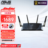 华硕RT-AX88U Pro全千兆电竞无线路由器 穿墙全屋WiFi6路由器 博通四核2.0G 双2.5G口