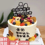 芙瑞多水果生日蛋糕同城配送当日送达儿童双层祝寿送女友老公新鲜蛋糕 送爸爸蛋糕 6英寸