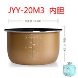九阳 JYY-20M3电压力锅内胆2升20M1/2/5迷你内锅2/4/5/6L