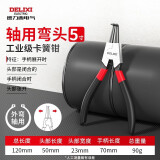 德力西电气（DELIXI ELECTRIC）卡簧钳内卡外卡套装挡圈钳卡环钳弹簧钳子开口扩口撑开钳张力钳 【工业级】5寸卡簧钳-轴用 弯头