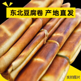 东北北镇沟帮子特产五香干豆腐卷熏干豆腐卷素食真空包装 熏干豆腐12捆*100-130克