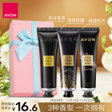 雅芳 AVON 小黑裙护手礼盒 滋润保湿手霜礼盒礼物节日