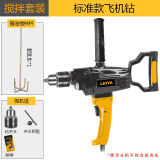 雷亚（Leiya）雷亚大型搅拌钻飞机钻手电钻搅拌器电钻搅棒机涂料腻子粉五金电动 标准款飞机钻（+搅拌杆）