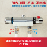 太阳能恒温混水阀明装暗装电热水器淋浴花洒冷热水龙头温控阀自动调温 新款明装全铜体 不带上水