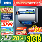 海尔（Haier）60升国家补贴电热水器小蓝瓶BK7 小魔盒内胆免清洗扁桶双胆变频速热EC6005HD-BK7KAU1以旧换新