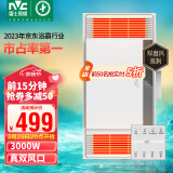 雷士（NVC）双风口取暖/换气风暖浴霸排气扇照明一体卫生间暖风机浴室取暖器