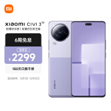 小米 Civi 3 前置仿生双主摄 光学防抖镜头 12GB+512GB 玫瑰紫 5g手机 澎湃OS SU7 汽车互联 AI手机