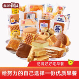 盐津铺子面包蛋糕糕点组合吐司小口袋办公休闲早餐零食散装面包小包装小吃 混合口味1000g