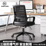 南皇（Nanhuang）电脑椅子办公椅舒适久坐家用办公室职员会议工位座椅靠背升降转椅 【乳胶逍遥35°】黑色-3级气杆 固定扶手 -尼龙脚