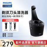 飞利浦（PHILIPS） 剃须刀清洗液清洗剂JC302配S5000S7000S9000系列S9511 JC5203带烘干功能