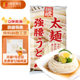 赞岐粗乌冬面 日本进口面条日式炒乌冬面速食挂面600g 1号会员店