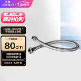 九牧（JOMOO）不锈钢金属冷热进水马桶热水器软管80cm H5688-080101C-1