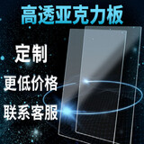 喜赋透明亚克力板定制有机玻璃定做亚格力塑料隔板展示盒加工厂家定制 定制尺寸 不支持退换